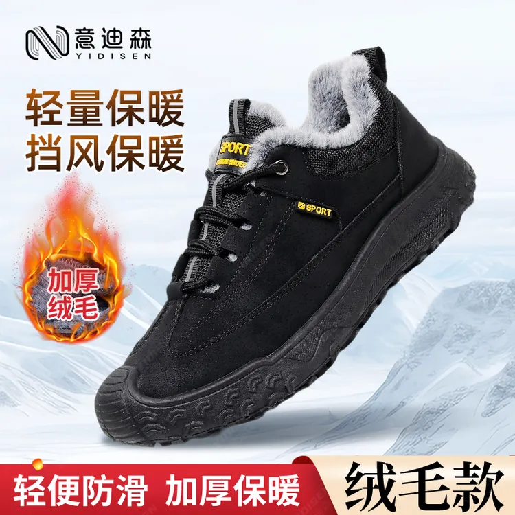 意迪森男士冬季平跟休闲运动风保暖高帮时尚雪地靴纯色中老年