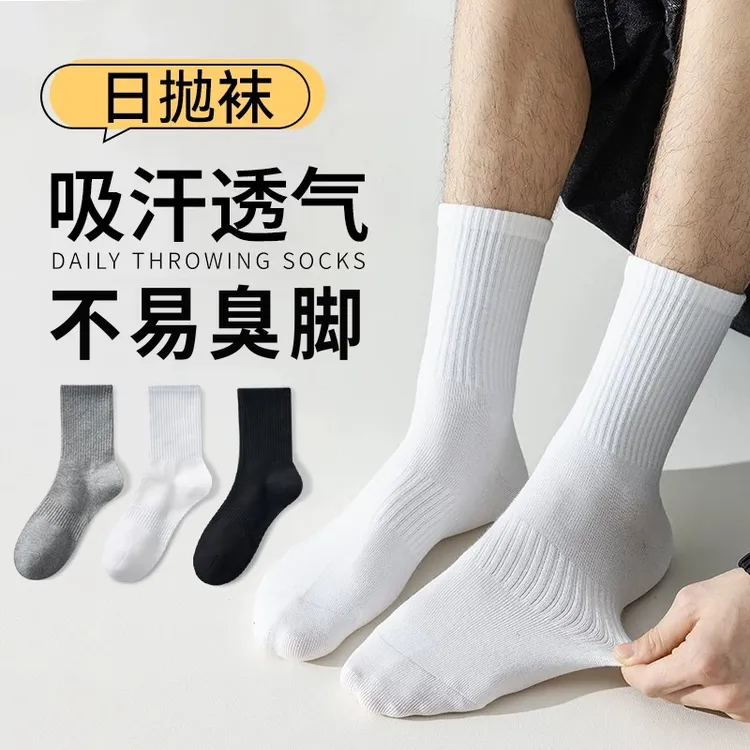 四季男女同款中筒透气吸汗短筒纯色百搭舒适耐穿潮流运动长筒袜子商品图