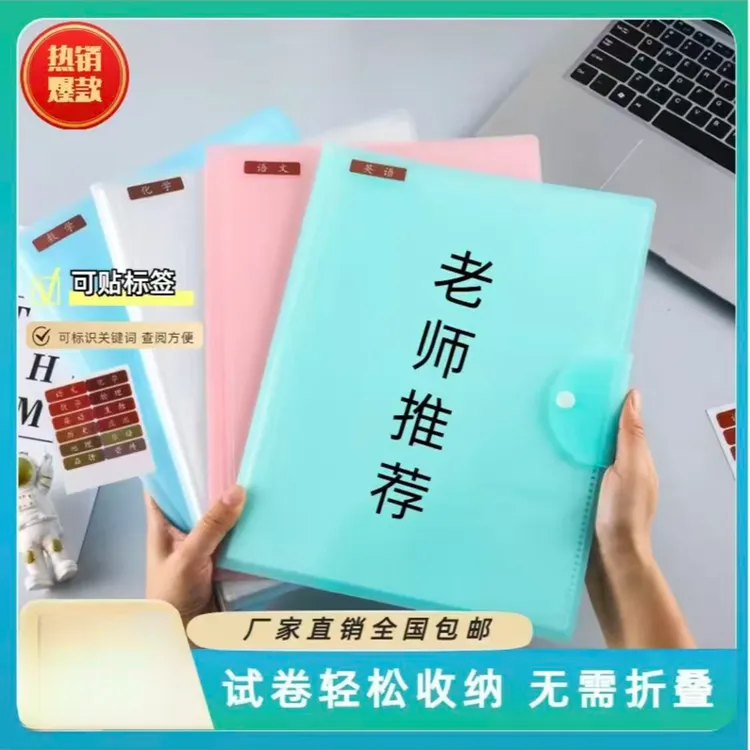 MHA3试卷收纳册中小学生文件袋资料册试卷收纳袋