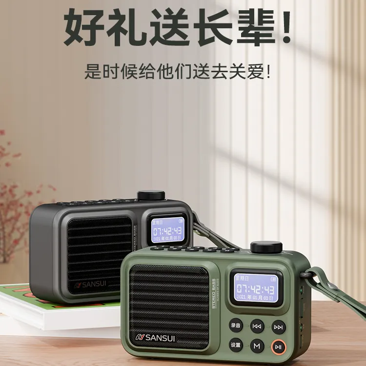 SANSUI/山水山水F37多功能蓝牙歌词同步低音炮收音机