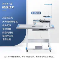 【中秋福利】杰克A5E快反王电脑缝纫机工业家用平车自动多功能