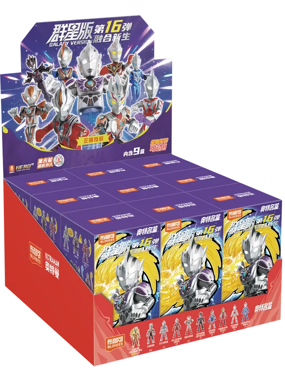 布鲁可 积木人奥特曼群星版16弹  新生雷杰多 收藏手办  盲盒周边