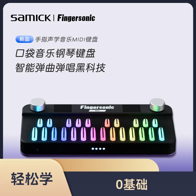 FingersoniFingersonic Keys 口袋音乐钢琴键盘MIDI键盘
