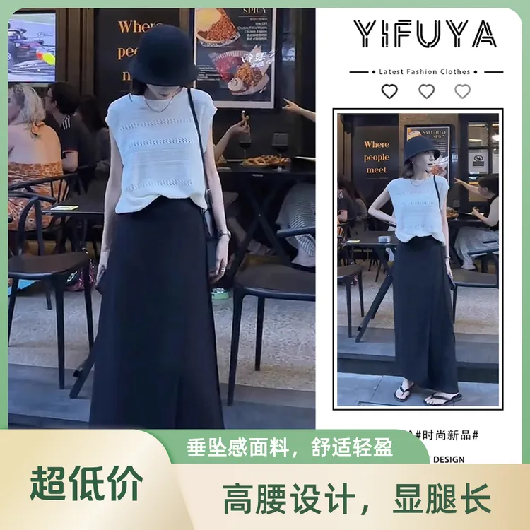 夏季新款气质白色针织背心搭配黑色高腰显瘦开叉半身裙减龄两件套