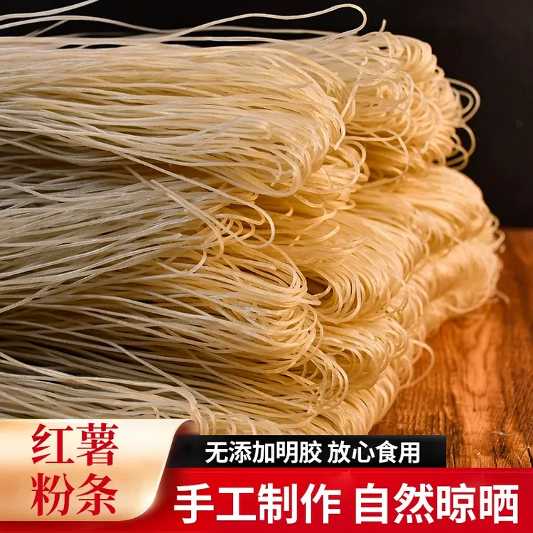 【新粉5斤】a正宗劲道顺滑红薯粉条酸辣粉农家制作