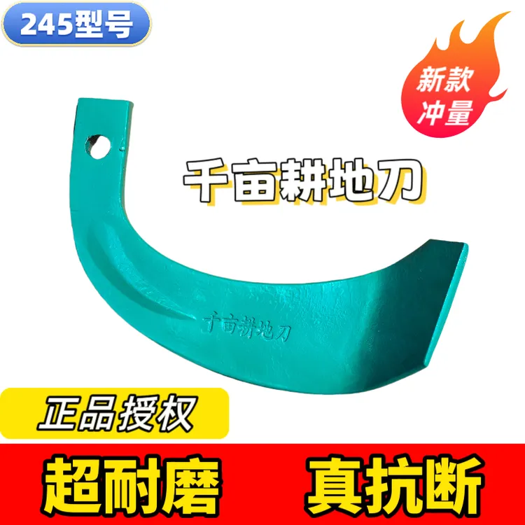 245千亩耕地刀！分段回火！热处理工艺！刀柄有韧性硬度更高！更耐磨！