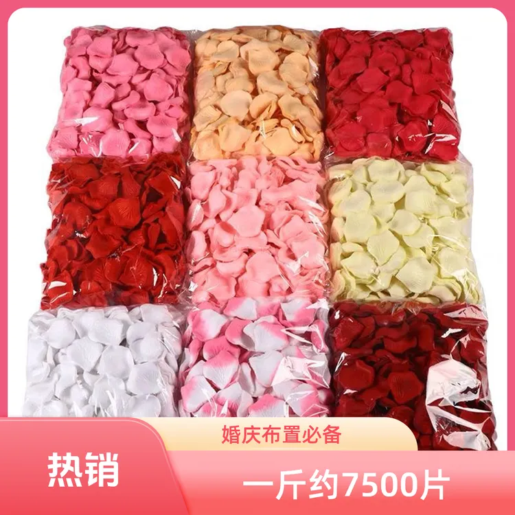 舞台婚庆用品仿真花瓣婚礼撒花婚房布置假花花瓣绢布仿真玫瑰花瓣