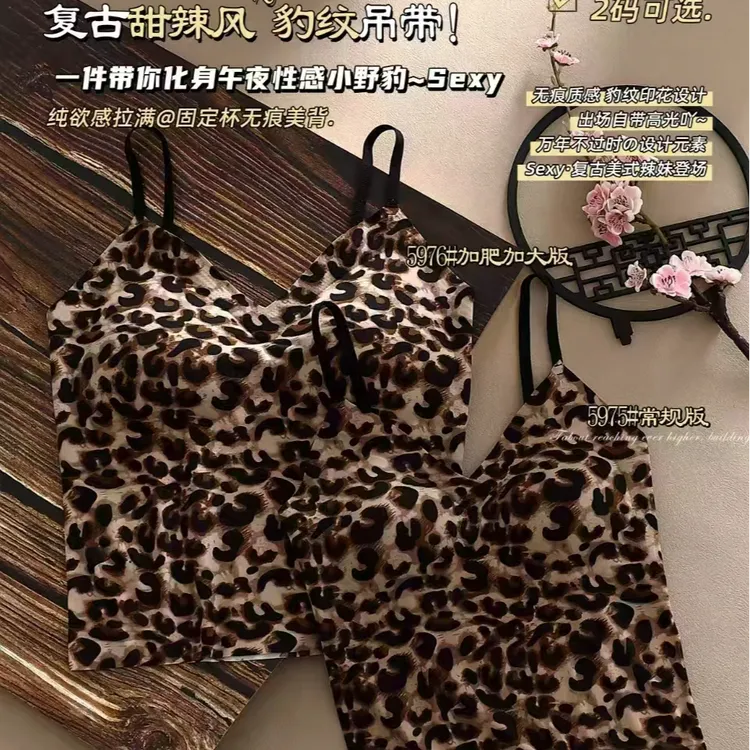 #豹纹吊带背心固定一体杯无痕美背复古风春季薄款