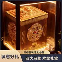 【玉玺四方盒】凤凰单枞-坑涧肉桂-漳平水仙-大红袍=四大名茶皇太极