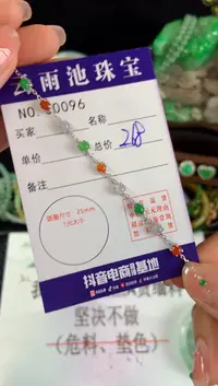 【闪购商品】翡翠手链银S925镶嵌多样性发一