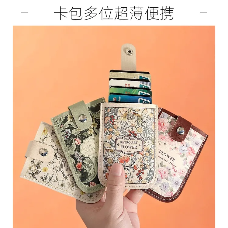 抽拉式卡包大容量证件套身份证创意卡套多卡位防消磁小巧超薄卡夹