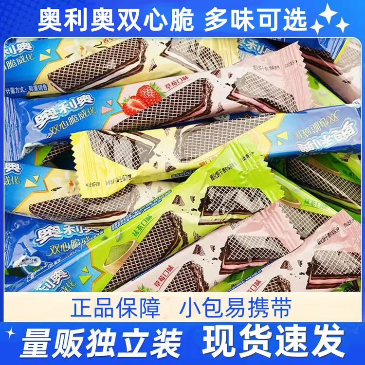 【酥脆威化】奥利奥夹心饼干可可棒巧克力威化饼干草莓味奥利奥饼干