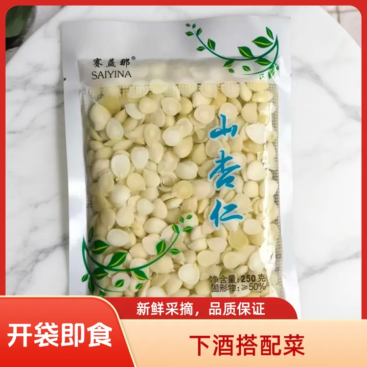 去皮盐水杏仁新货新鲜即食脱苦可凉拌熬粥的优质坚果