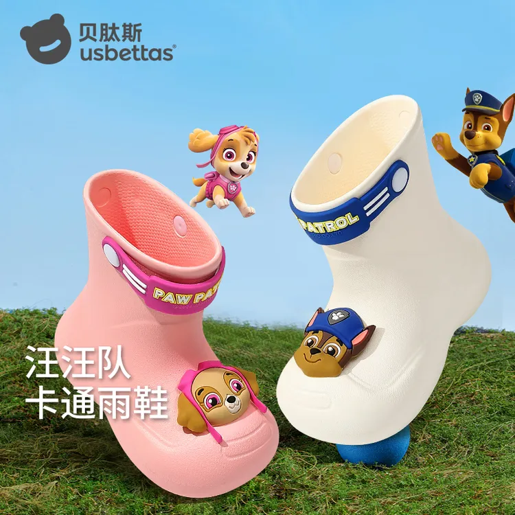 [贝肽斯]汪汪队儿童雨鞋男女童卡通防滑防水胶鞋柔软透气宝宝雨靴