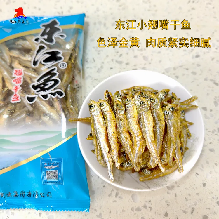 东江鱼小翘嘴干鱼美味东江湖特产小鱼干干货湖南郴州特产小鱼仔