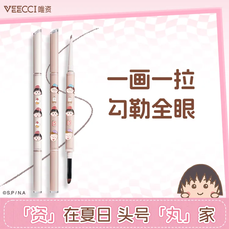 【新品联名】唯资樱桃小丸子联名双头胶笔刀锋头显色不晕染防汗持久