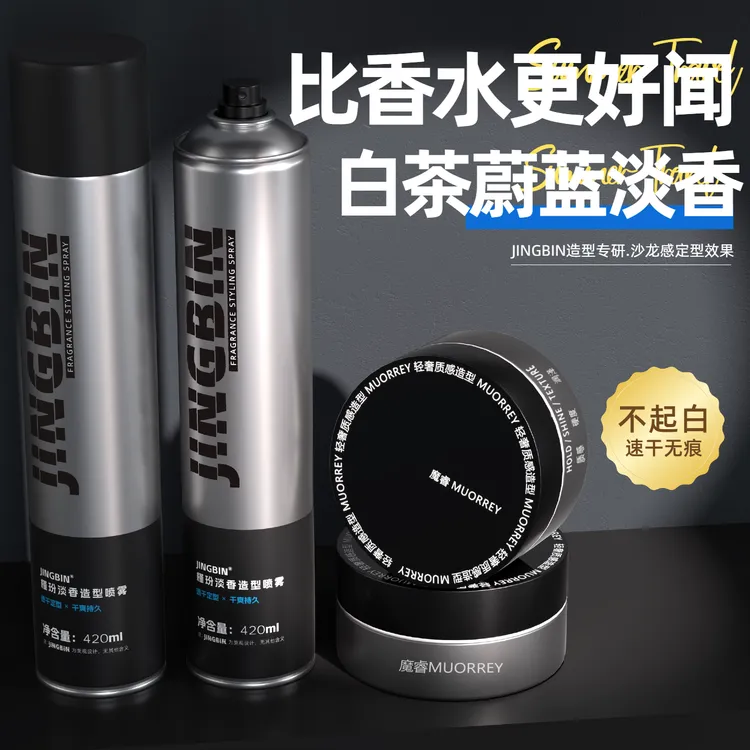 发胶定型喷雾干胶发泥发蜡男士塑形持久自然蓬松清香造型啫喱水膏