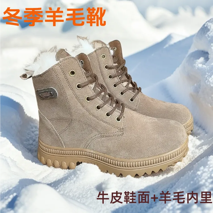 【冬季防寒靴】皮毛一体羊毛雪地靴加绒加厚保暖靴工装靴东北劳保鞋