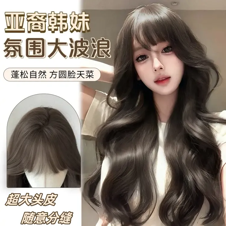 假发女【升级6.0-氛围美神】法式刘海氛围感免醒发假发全头套长卷发