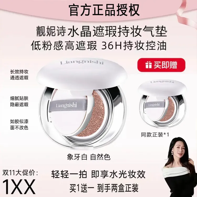 【于名加专属】蒂洛水晶遮瑕持妆气垫霜滋润持久不脱妆控油防水