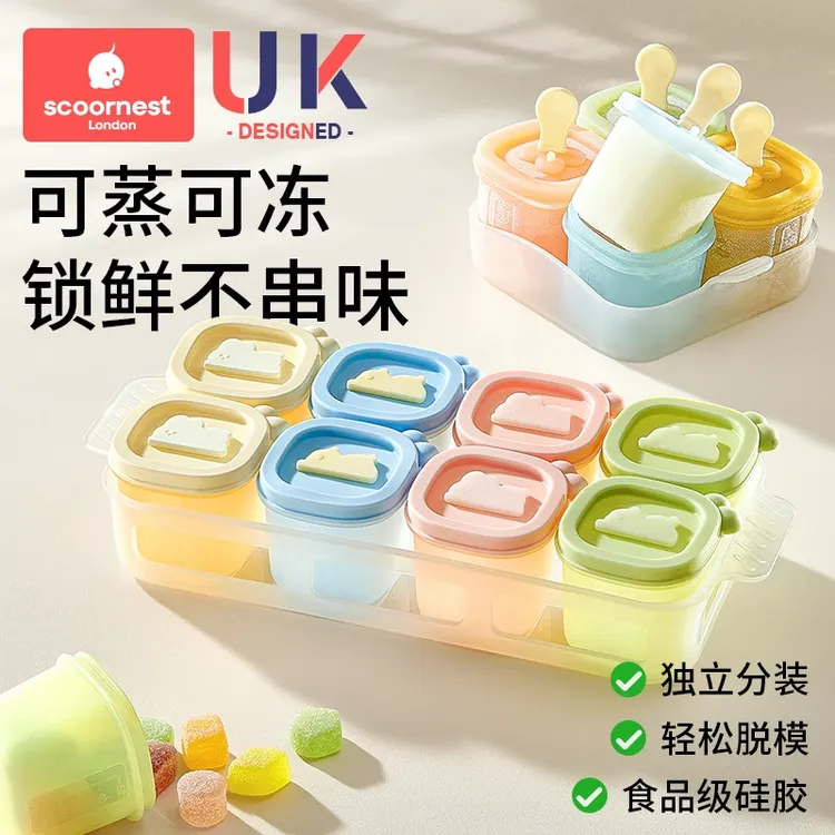 科巢婴儿辅食冷冻格独立分装盒宝宝硅胶冰肉泥保鲜储存可蒸煮模具