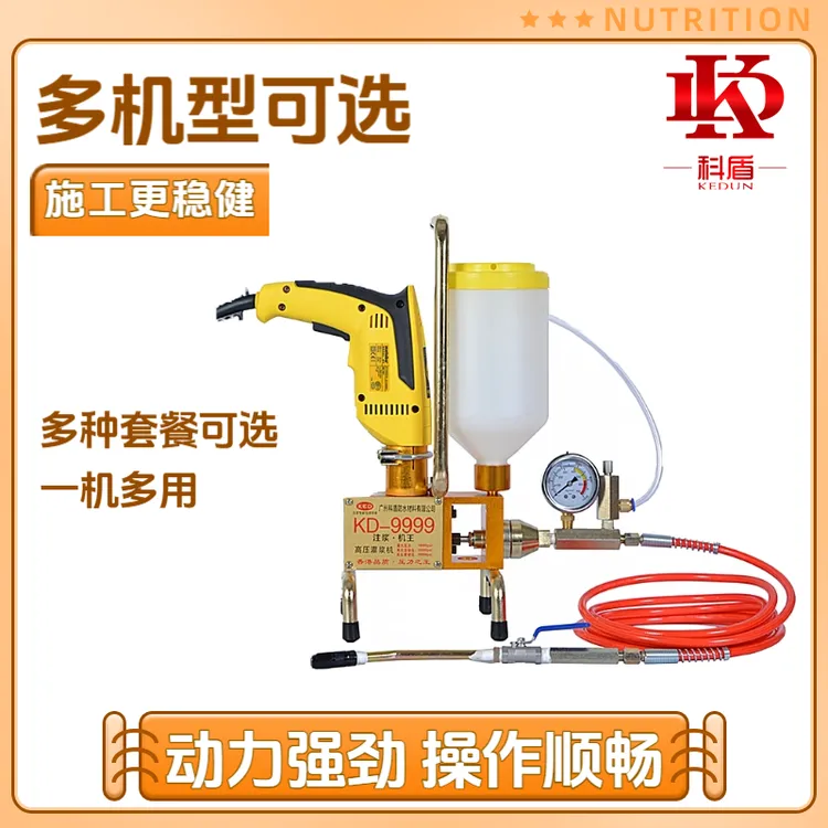 高压注浆机9999聚氨酯灌浆机聚脲灌注机环氧树脂注浆防水补漏