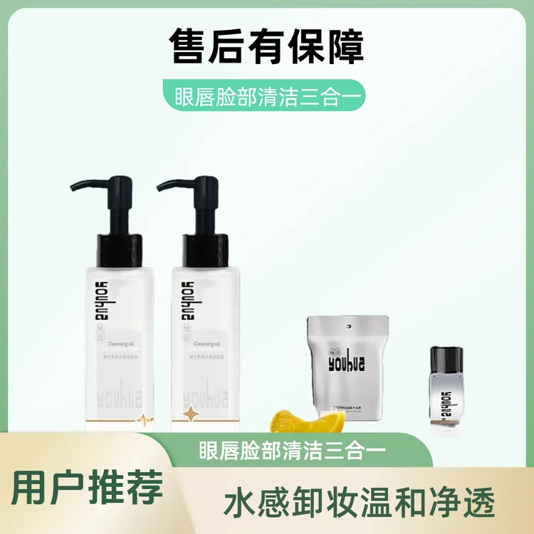 卸妆油眼唇脸部深层洁颜油三合一清洁毛孔水感温和不刺激净透浓妆