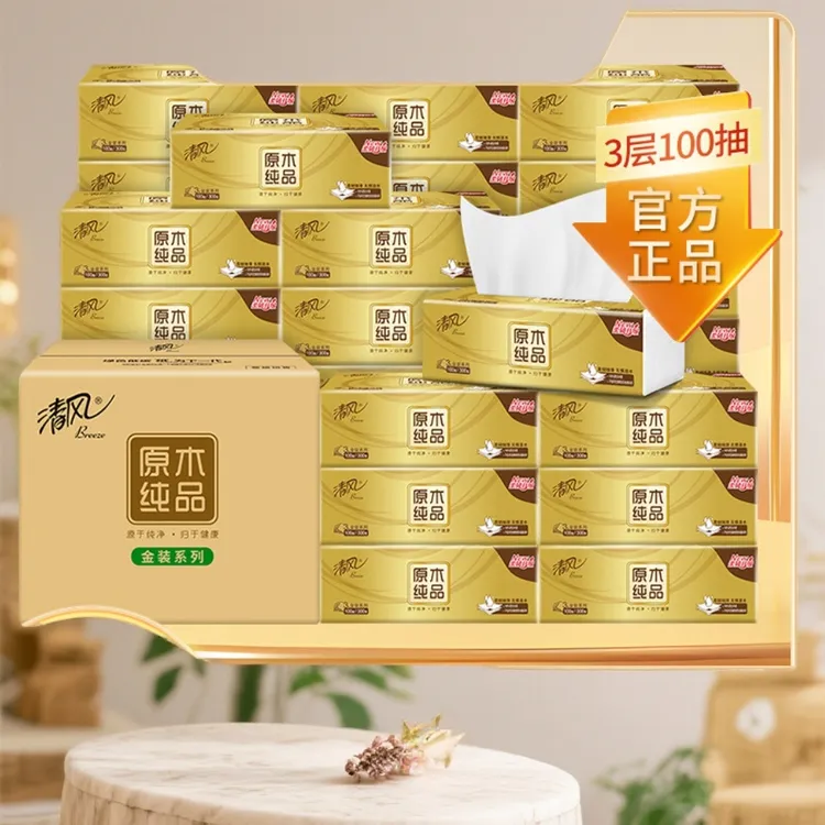 清风抽纸金装100抽家用大包原生木浆餐巾纸面巾纸卫生抽纸
