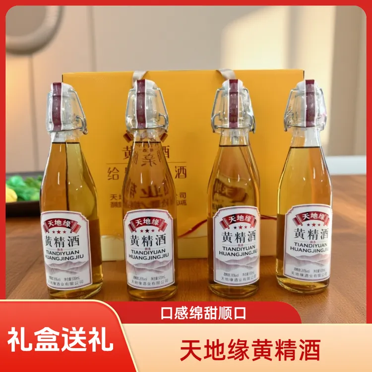 天地缘天地缘黄精酒 26°500ml 4瓶礼盒装26度500