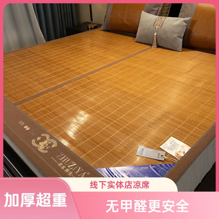 世界冠军代言款2025新款夏季加厚藤席可凉席夏天专用竹凉席双面席