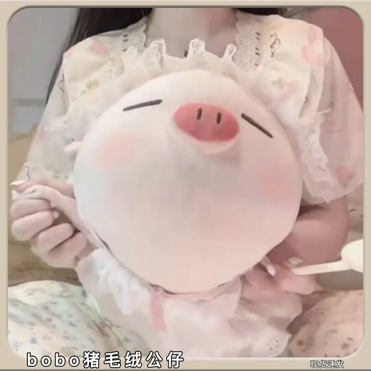 可爱bobo猪毛绒公仔睡觉床上抱枕超软萌趴趴猪安抚陪伴玩偶布娃娃