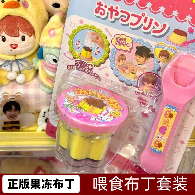网红同款布丁果冻布丁投食套装女孩子过家家玩具套装生日儿童礼物