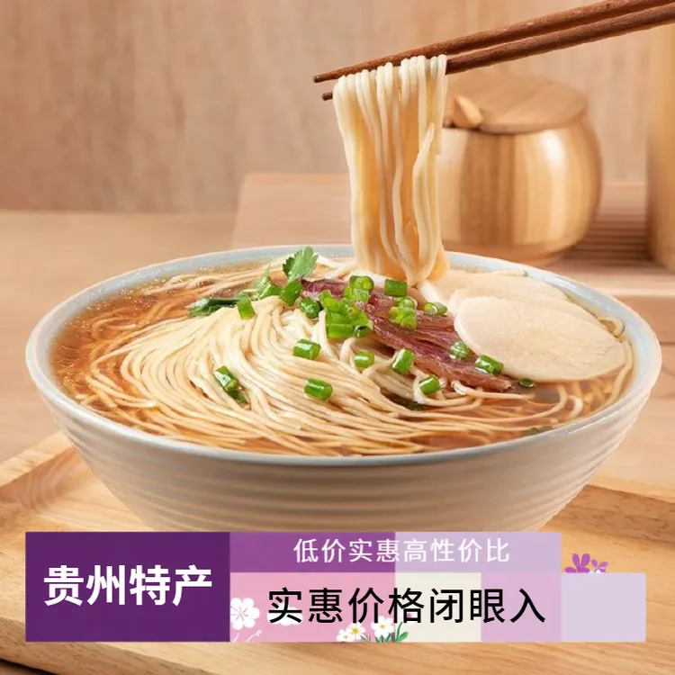 贵州特产零添加土碱面手工面条营养代餐早餐轻食主食纯手工面条