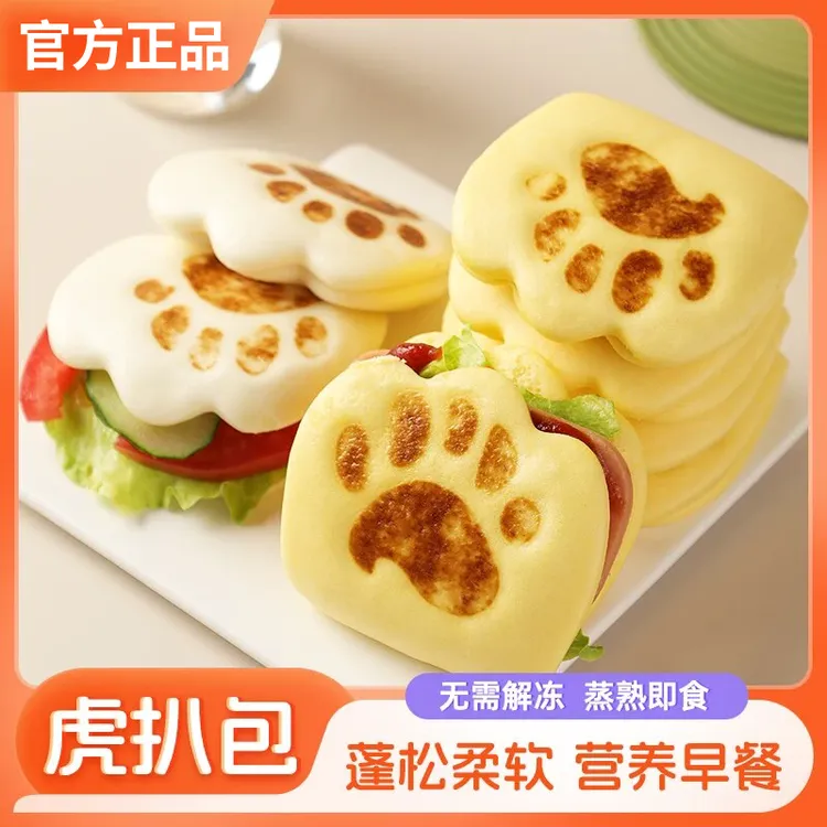 【儿童早餐虎扒包2】牛乳虎扒包卡通包早餐半成品加热即食馒头