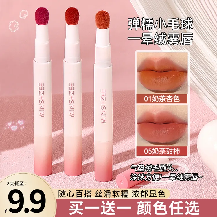 茗希芝【拍1发2】唇霜唇釉丝绒唇泥口红雾面不易掉色学生显白唇彩