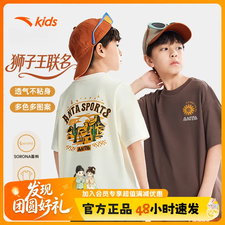 【狮子王】安踏儿童薄款短袖2026夏季新款男童舒适亲肤透气圆领T恤