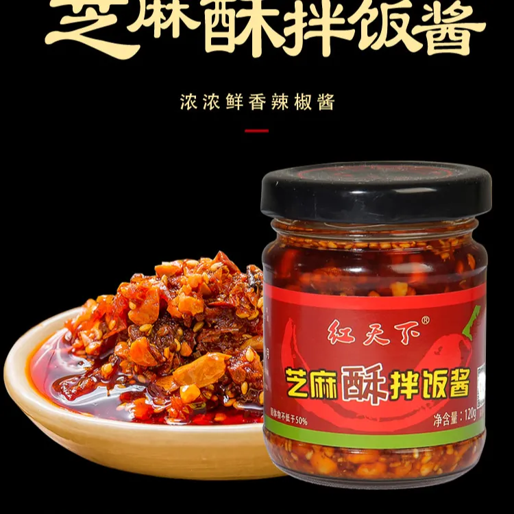 芝麻酥辣椒酱红天下拌饭拌面酱河北邯郸鸡泽天下红调味酱120克