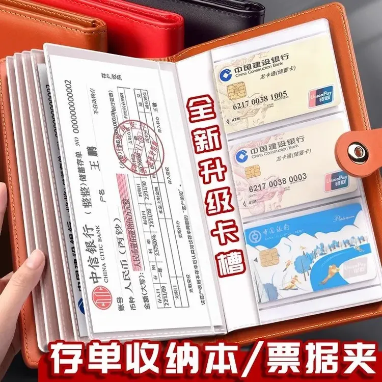 2025新款存单收纳本存单夹定期存款单存折存单支票银行多功能存折