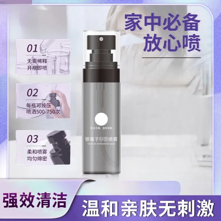 【有效清洁】持久防护安全无醇温和一喷一抹味道清新-ATM2