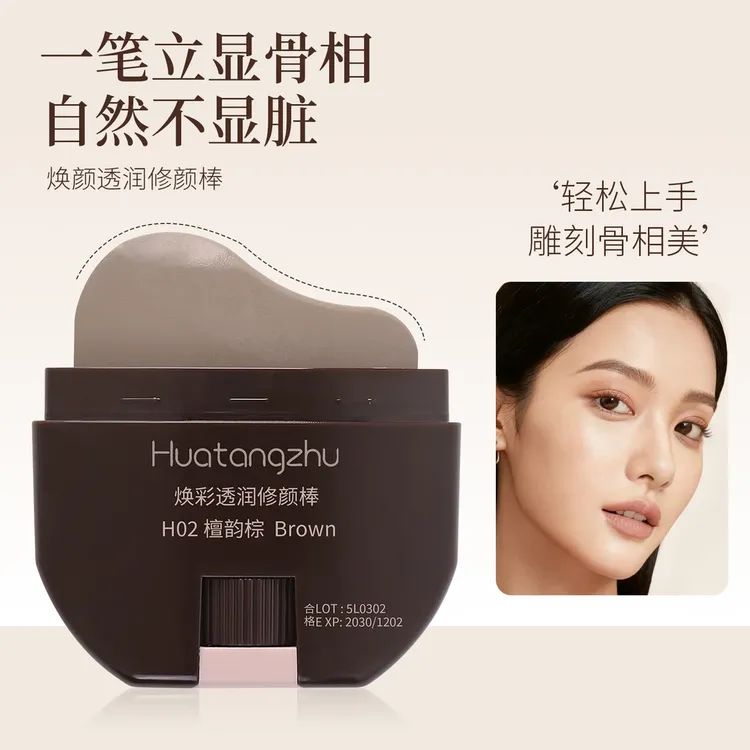 马蹄轮廓修容棒护理显色立体防水易推开懒人修容V脸神器修颜 B