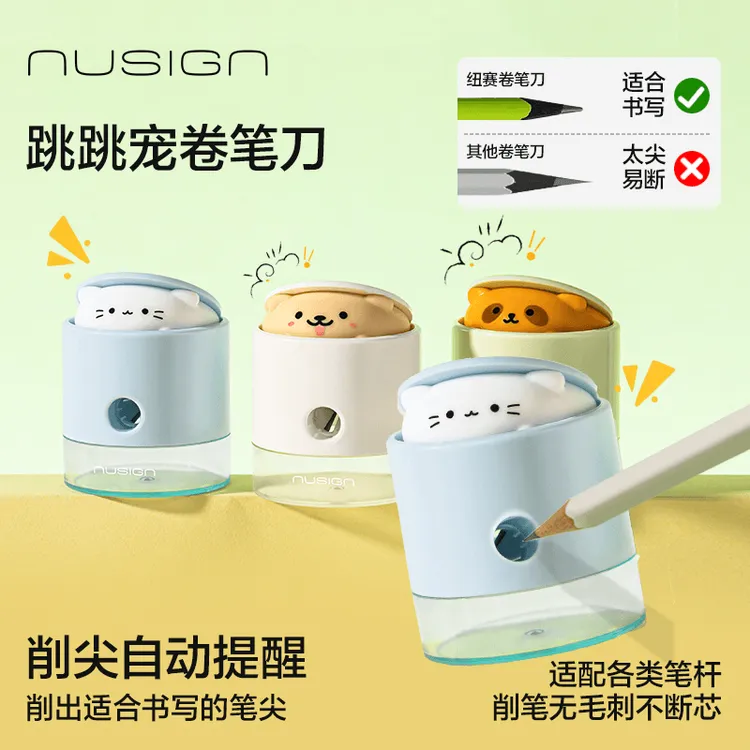 得力纽赛跳跳宠卷笔刀小学生专用削尖提示儿童卡通转笔迷你削笔器