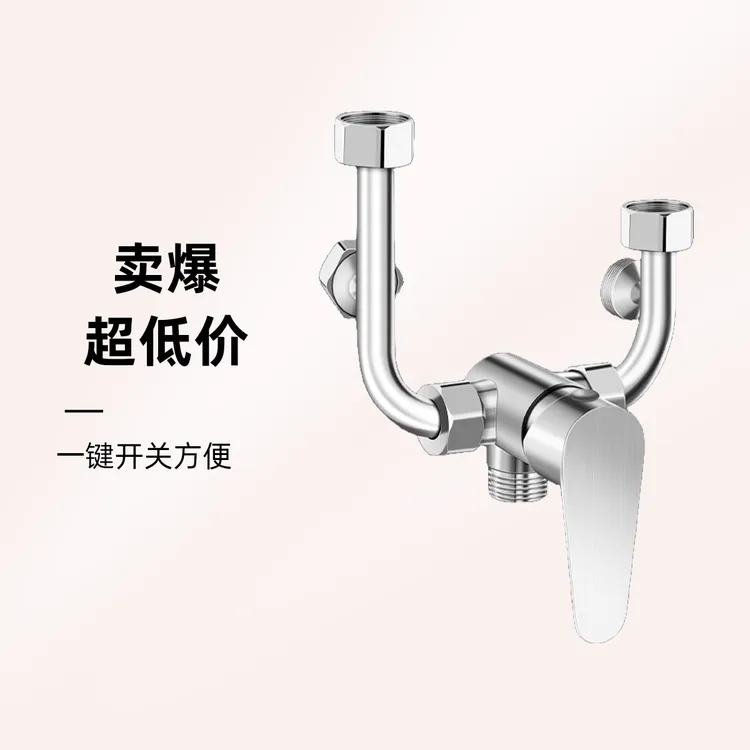 家用热水器304不锈钢U型阀冷热水龙头花洒套装淋浴混水阀