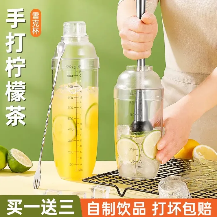 洛诺兔雪克杯专用工具带刻度手摇杯雪克壶柠檬茶防溅盖调酒器套装