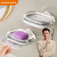 佳帮手肥皂盒家用壁挂免打孔卫生间浴室台面单双层沥水香皂收纳盒