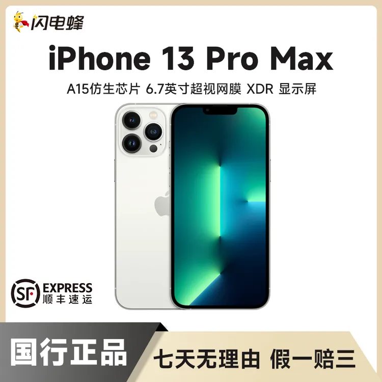 99新 Apple/苹果 【全款补贴】iPhone13ProMax国行正品5G全网通商品图