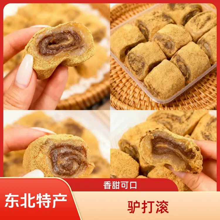 超好吃东北特色驴打滚正宗打糕传统原味豆面卷子450g休闲零食小吃