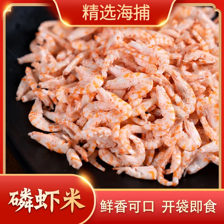 【纪周氏专属】[5袋]南极磷虾米100g/袋 深海磷虾米 顺丰发货