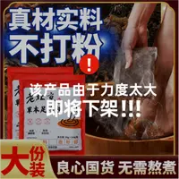 荟草季老北京草本足浴包家用花椒泡脚包真材实料免熬煮草本泡脚包