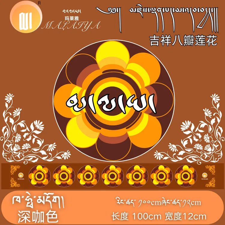 原创设计吉祥八瓣莲花装饰用品