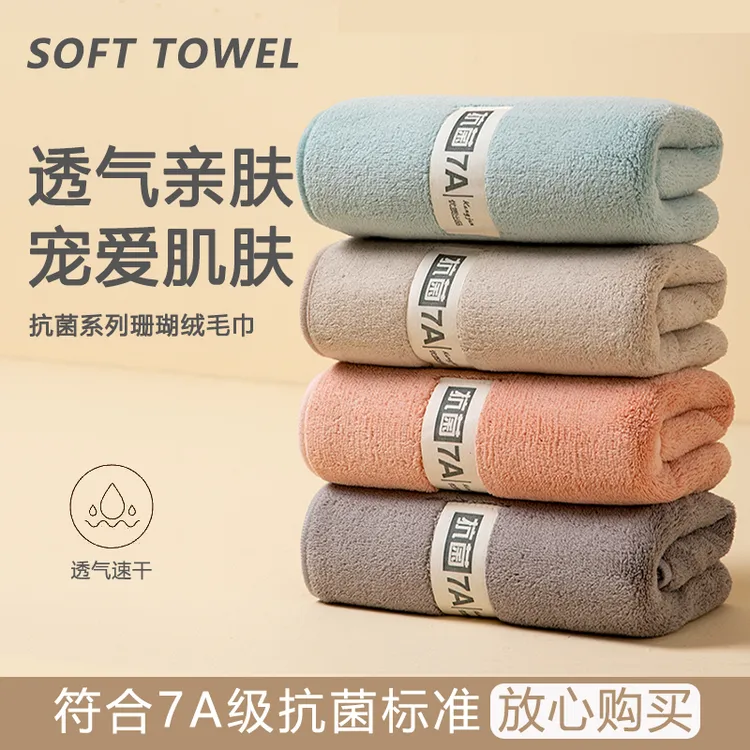 7A抗菌加厚毛巾吸水不掉毛家用速干洗脸巾比纯棉柔软宿舍洗澡面巾